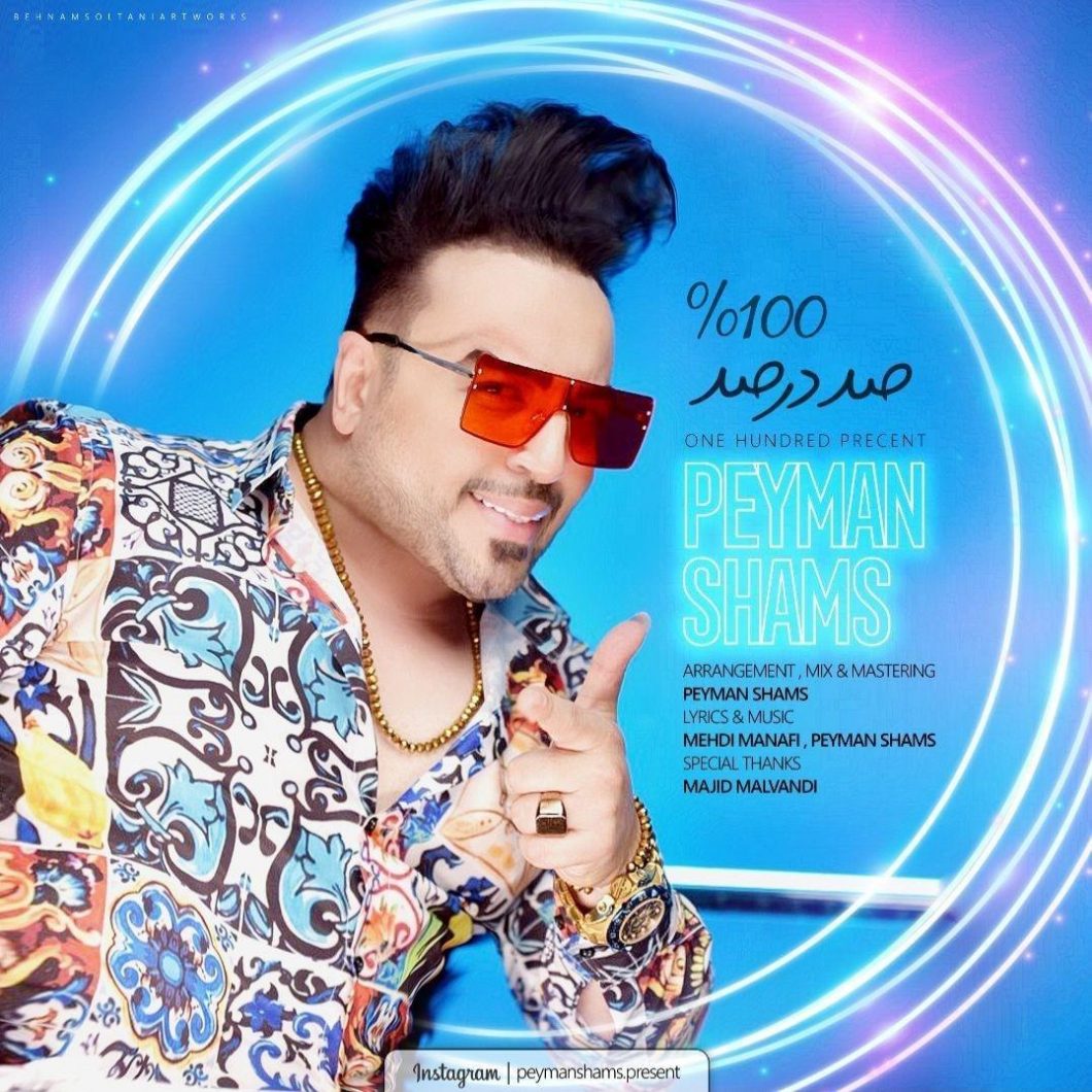 Peyman Shams – Sad Darsad
